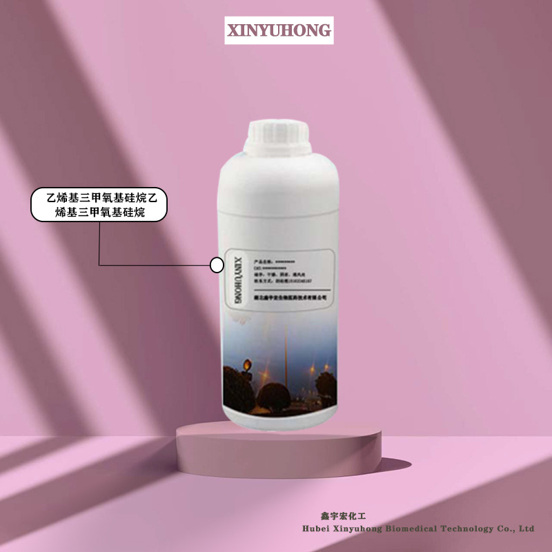 乙烯基三甲氧基硅烷 2768-02-7（硅烷偶联剂A171）小包装