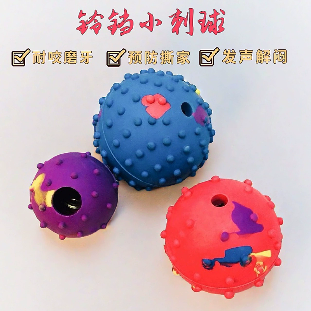 Игрушечный шарик для собак Устойчивый к укусам, эластичные шарики для домашних животных Собака Игрушечный шарик для маленьких собак Устойчивый к укусам, звук для дрессировки собак