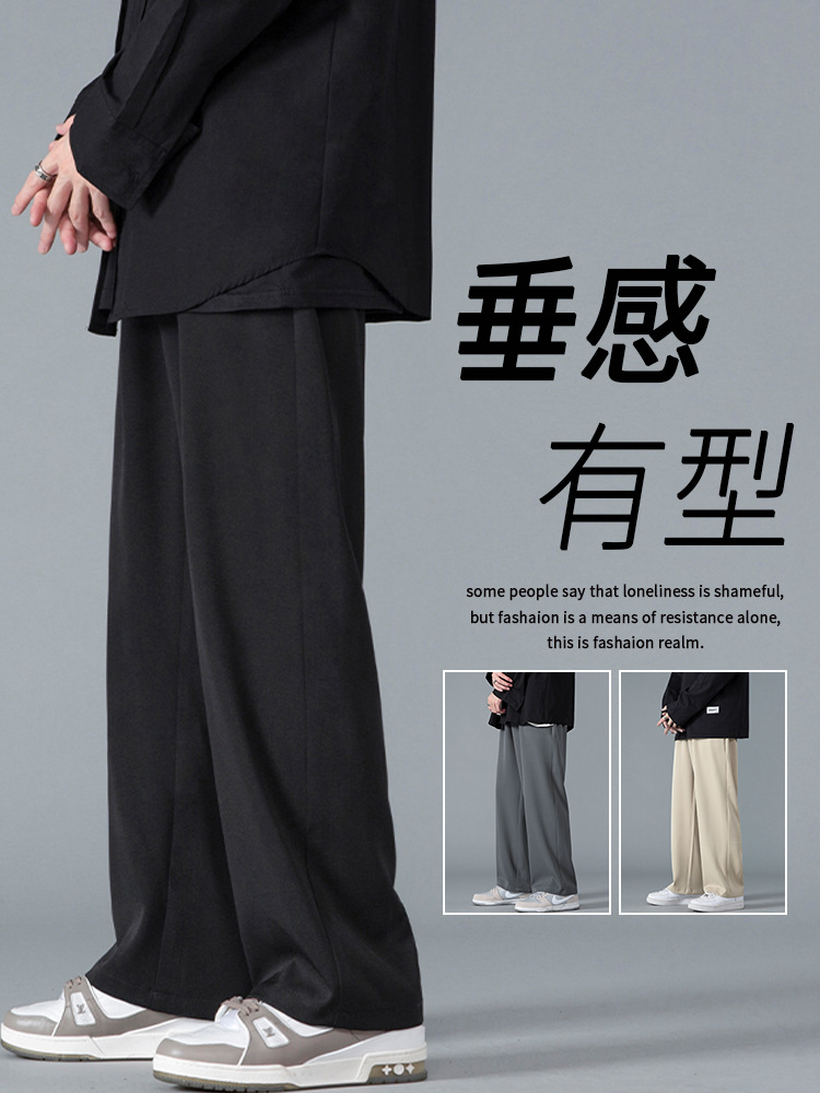 Men's Drape Suit Pants Spring Summer New American Style Loose Straight Black Casual Pants Men's Spring Autumn Wide-Leg Trousers
