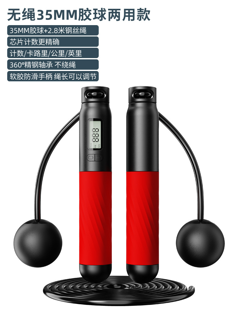 레드 [35MM 고무볼 + 와이어로프] 겸용모델