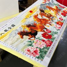八骏全图版权十字绣成品不带框纯手工已绣好2025新款客厅马到成功