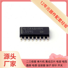 寄存器芯片SN74LS595DR SOIC-16逻辑器件移位