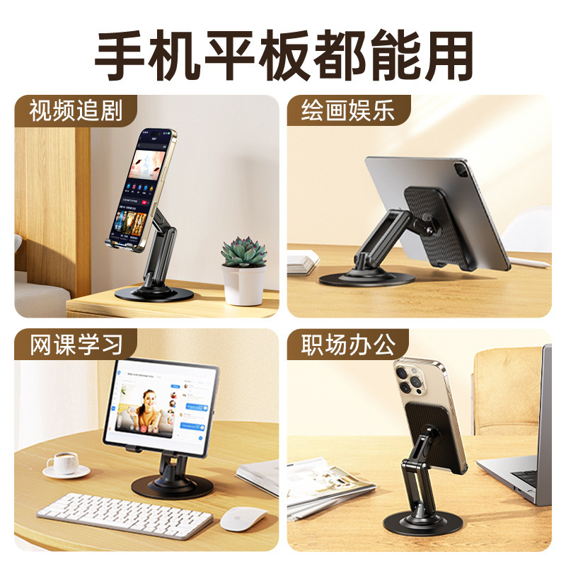 Boneruy デスクトップ携帯電話ホルダー怠惰な携帯電話ホルダー金属回転可能な折りたたみリフティングタブレットホルダー|undefined