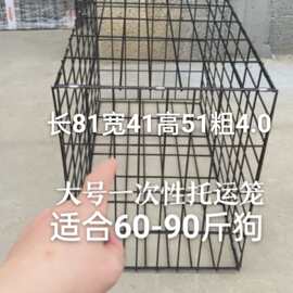 大号折叠托运狗笼发狗笼子运输钢筋狗笼马犬狗笼德牧狗笼鸡笼宠物