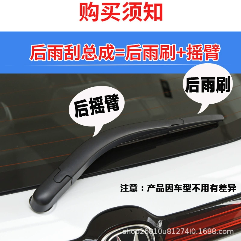 Подходит для задней очистки стеклоочистителя Changan Lincoln MKX MKC leader MKT navigator adventurer назад к дождевой воде оптом