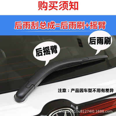Wiper rear wiper H1 Harvard H2 H3