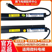 ԭ�S΢����ݹ�Ļ917A61-AC220 WECO-917E71-AC220/957R71-DC12B