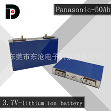 Panasonic松下50Ah三元大单体电芯3.7v适用于各种电动车三轮车等