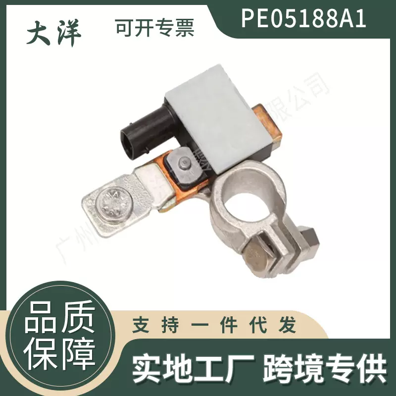 PE05-188A1 PE05188A1广州汽配适用于马自达全新电池传感器电流