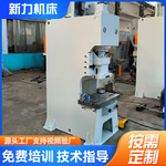 高速精密冲床Y21-40l链条专用可配私服全新立式通用快速液压冲床