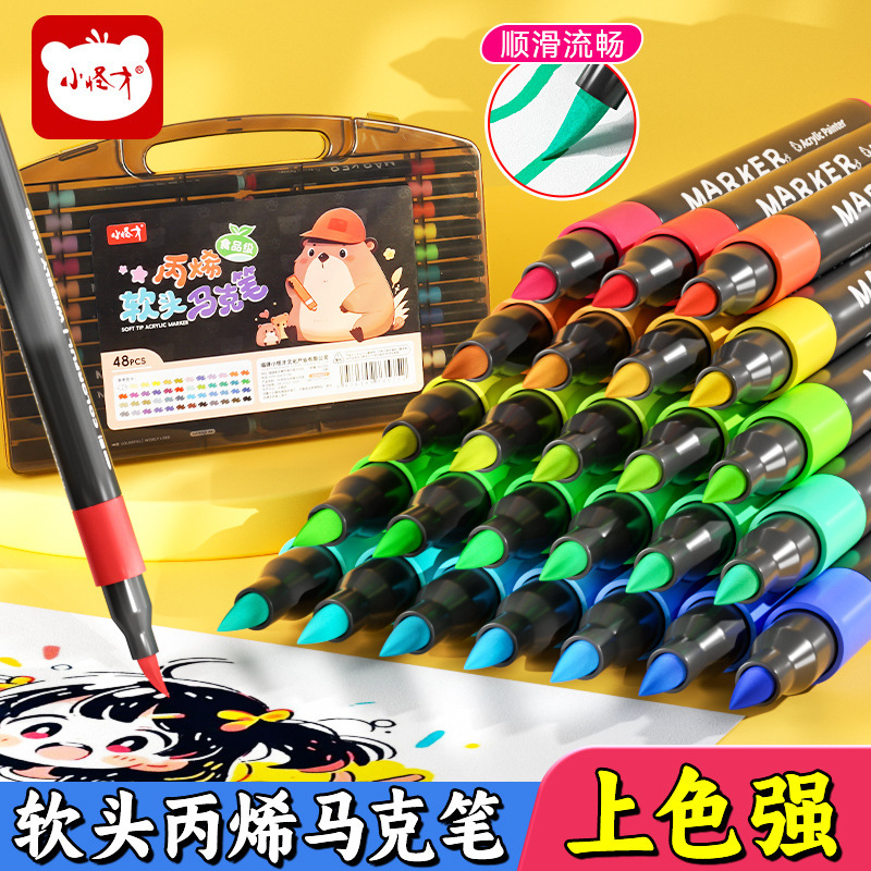 小黑盒学生美术专用80色软头丙烯笔不透色可叠色画笔儿童水彩笔|undefined