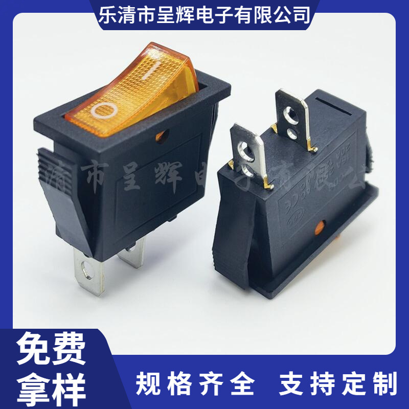 船型开关KCD3 两脚两档 铜脚 透明黄盖 31*14翘板开关 电饭锅开关