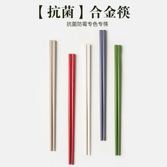 【原创】筷子高颜值家用耐高温防滑合金筷子食用级分餐分食筷跨境