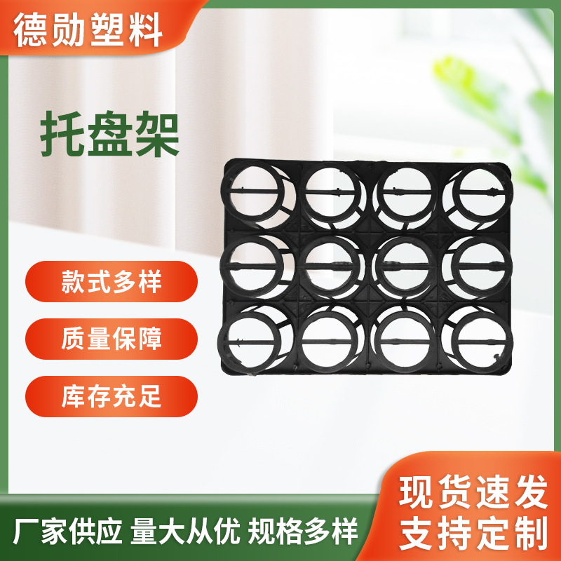 托盘架蓄水透气小方配套12孔多肉花盆托架固定托盘塑料托架批发