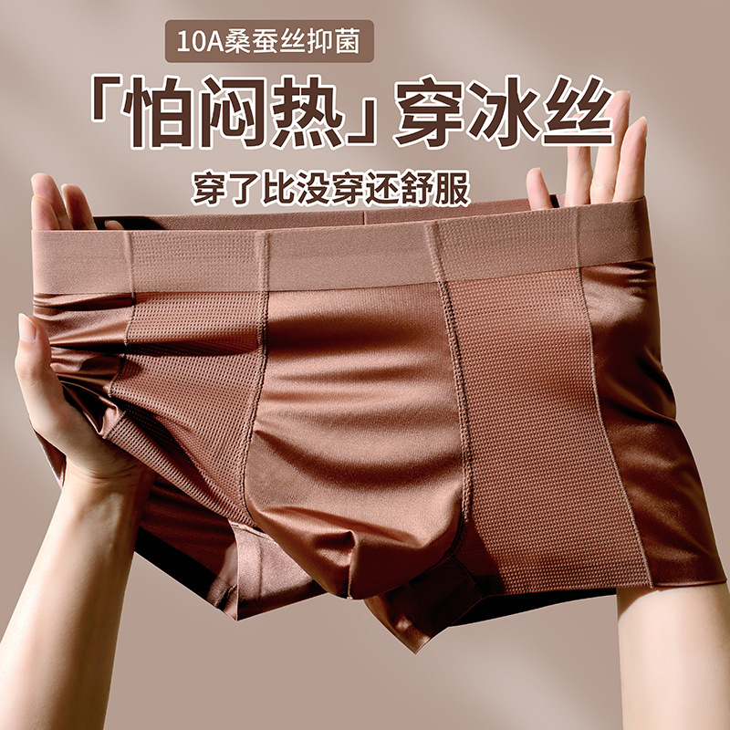 Super Soft Ice Silk Seamless Underwear Men's Satin Underwear Breathable Summer Mesh Air-Conditioned Boxer Briefs Sports Boxer Briefs Super Soft Ice Silk Seamless Underwear Men's Satin Underwear Breathable Summer Mesh Air-Conditioned Boxer Briefs Sports Boxer Briefs