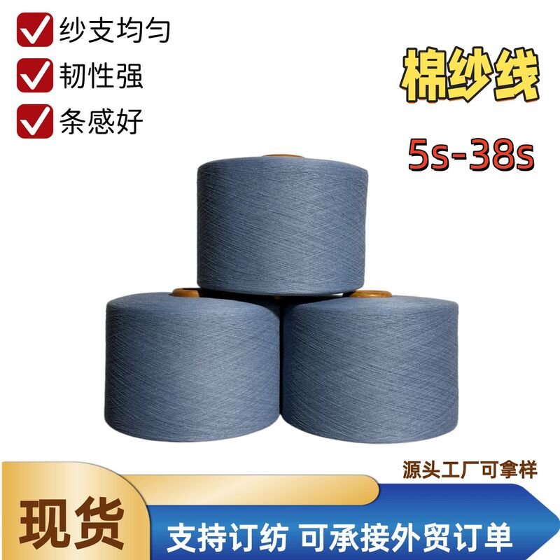 Manufacturer's recycled cotton yarn, 100% cotton dyed polyester air-spun yarn, 5 to 32 count, mixed color cotton yarn, available for wholesale and custom spinning Manufacturer's recycled cotton yarn, 100% cotton dyed polyester air-spun yarn, 5 to 32 count, mixed color cotton yarn, available for wholesale and custom spinning