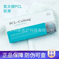 Одобрение для коллагена Shuangmei PCL. Новая и старая упаковка распределяются случайным образом. Одна коробка жидкого дрессирующего средства класса II.