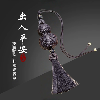 Car hanging — Model for Men and Women - longteng-gourd-solid-wood-lanyard-tassel-simple-style-car-hanging-exquisite-gift-box