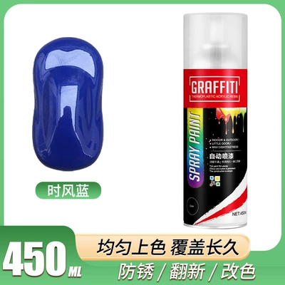Avtomobil boya qələmləri hand-cranked self-painting RF - rf-450ml-self-painting-wind-blue
