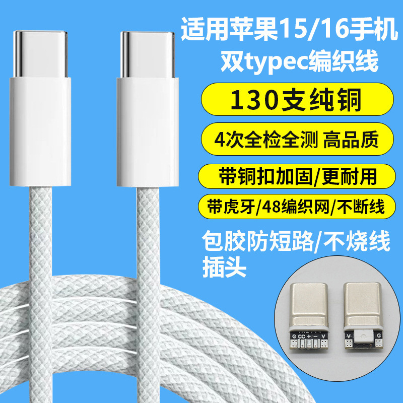 純正PD30W携帯電話急速充電器 iPhone15充電器対応 16充電器セット 3C認証済み|undefined