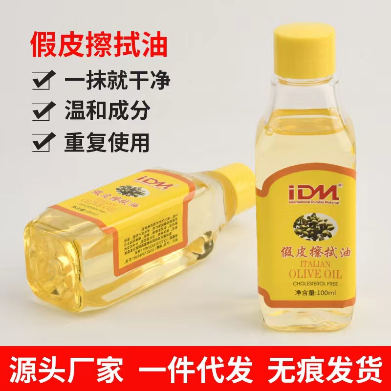 Fake Skin Wiping Oil Pattern Embroidery Practice Skin Wiping Olive Oil Tools Semi-permanent Auxiliary Supplies