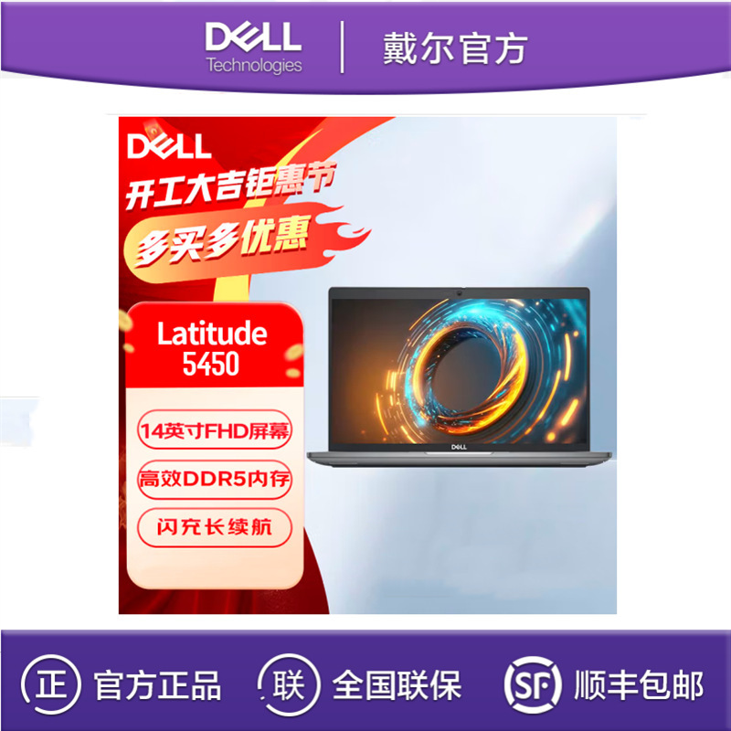 DELL Latitude5450 U5-135H 8G 512G 14 "Office Laptop