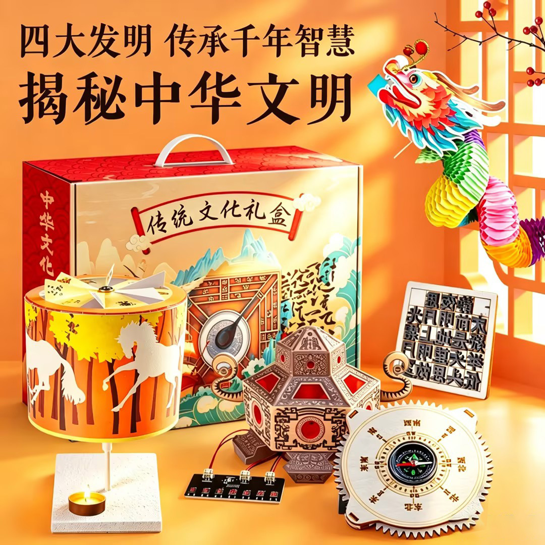 Children's Gifts: Four Great Inventions, Papermaking Science Experiment Kit, Science DIY Crafts, Handmade Toys, Souvenirs