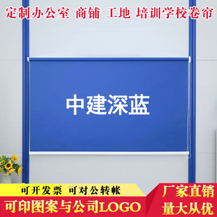 Activity board room rolling curtain advertising LOGO rolling curtain office bathroom shading sunscreen curtain