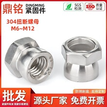 304���P�����Ť��ʽ���I��ĸ���Q�����ж���|��ñM6 M8 M10 M12