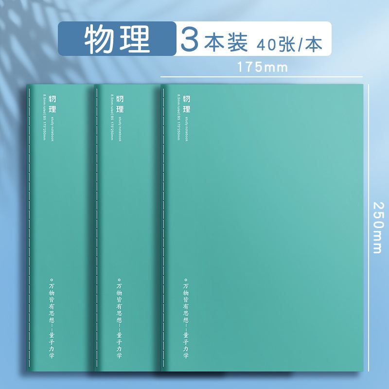 中学生・高校生向け科目別ノート 厚みのあるb5 9科目完全セット 文系・理系・総合科目 中学生向け|undefined