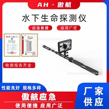 水下生命探测仪红外伸缩视频检查镜 360度旋转天棚检查镜检测仪