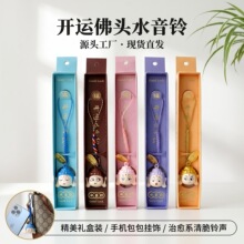 工厂直批开运佛头水音铃礼盒装清脆水音卡通挂饰钥匙扣手机绳挂件