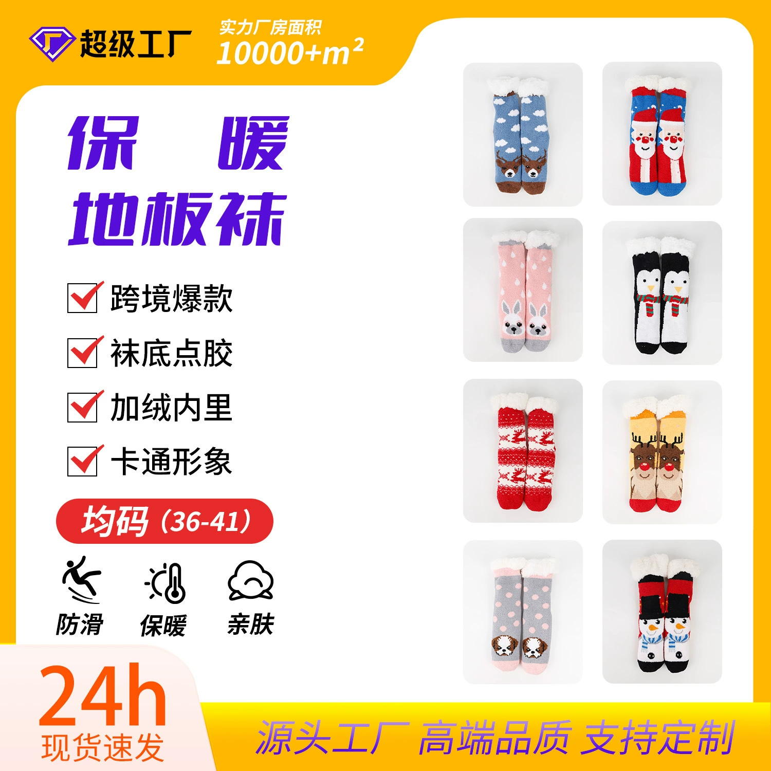 Зимние толстые коралловые бархатные снежные носки