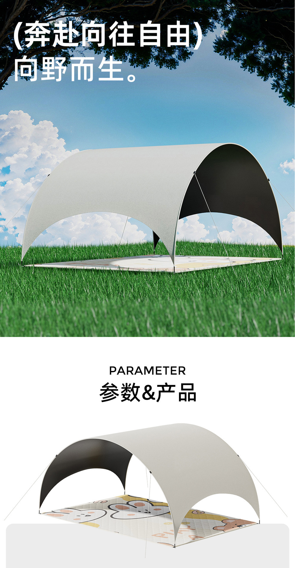 Picnic Mat, Outdoor Camping Tent Mat, Arched Simple Small Canopy, Sunshade, Moisture-Proof Mat Wholesale