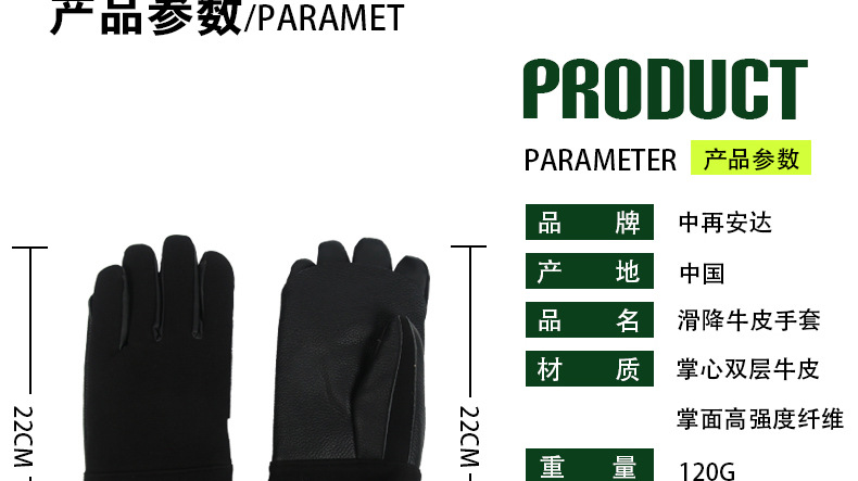 滑降手套xqy_04.jpg