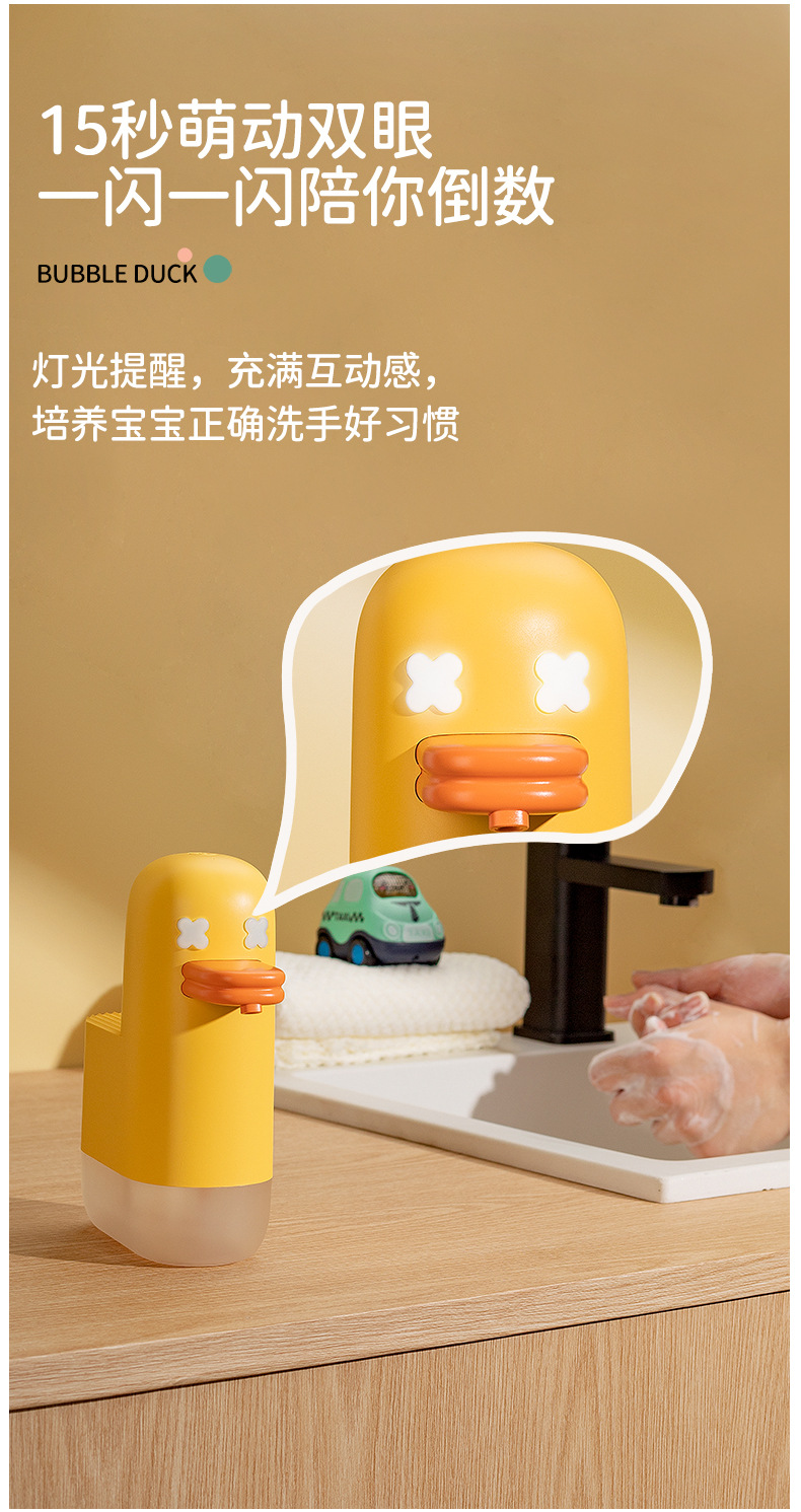 泡泡鸭详情页_03