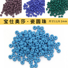 ���˰�ɯ11/0 2mm���ڲ�����ɢ��ĥɰ��Բ�����β������diy����