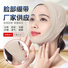 v脸面罩小脸面雕按摩仪器工具 提拉脸部睡眠绷带 3d滚轮v脸神器牌