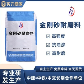 特种建材;混凝土添加剂;防水剂