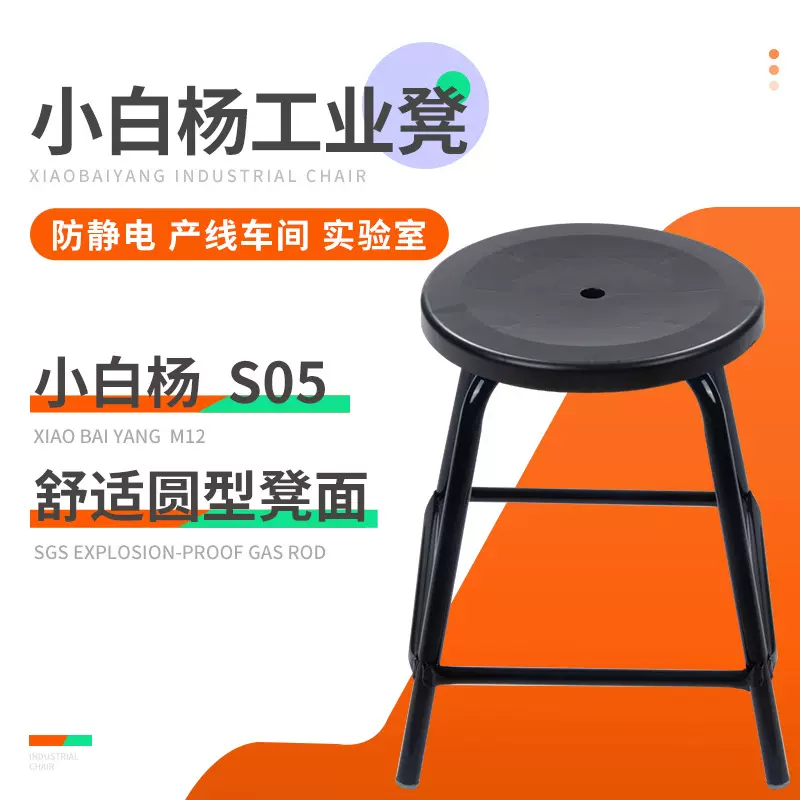 防静电凳子圆凳四脚加固车间员工工作流水线防静电椅防静电升级