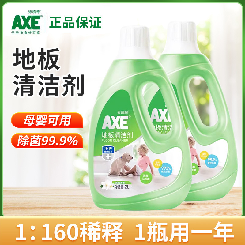 Floor Cleaner 2L Household Wooden Tiles Bathroom Floor Washing Water Bright Dry Mopping Cleaning Liquid Floor Fragrance