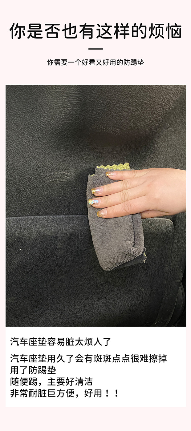Long Butter Bear Chair Back Anti-kick Pad Children's Rear Seat Protective Pad Anti-dirty Protective Pad for Car Rear Wear