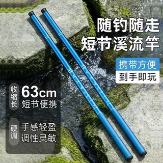 鱼竿手竿户外全套带竿包鲫鱼竿鲤鱼竿溪流竿超短竿便携即钓豪华款