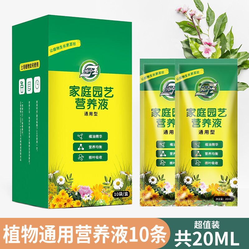 만능양액 10개입*20g/박스