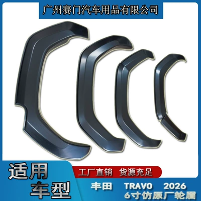 Wheel eyebrow 6inch modified to imitate the original
