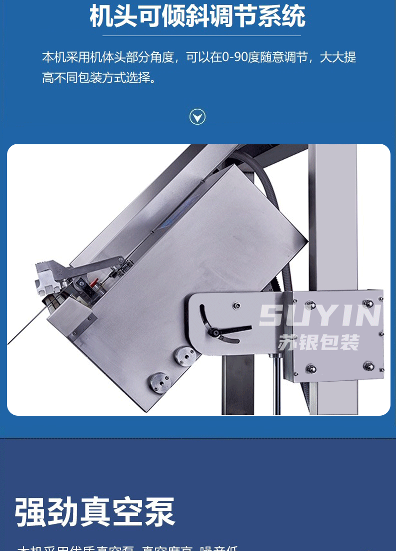 升降外抽真空包装机详情页_07.gif