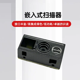 条码扫描枪;数据采集器;扫码支付盒子