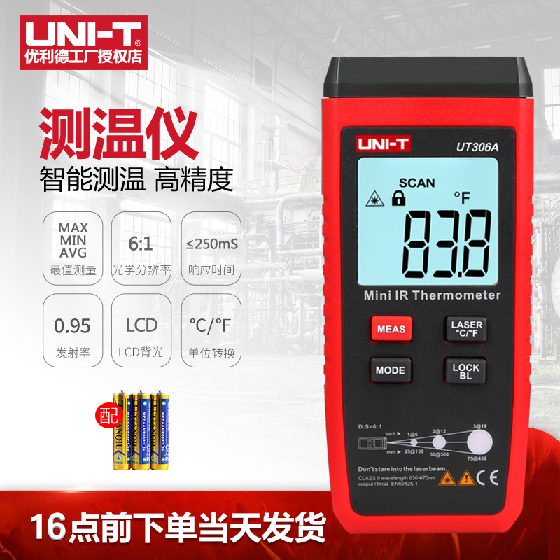 Uleid UT306A non-contact thermometer mini small laser high temperature industrial thermometer