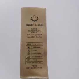吊牌领标 水洗唛 水洗标 金色标 领标 尺寸是3*8cm成份棉