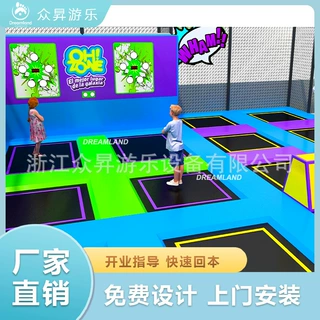 定制大小型蹦床公园室内成人粘粘乐蹦蹦床儿童乐园游乐网红爆款